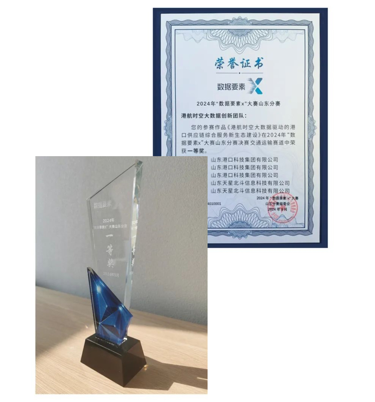 證書模糊-3.jpg